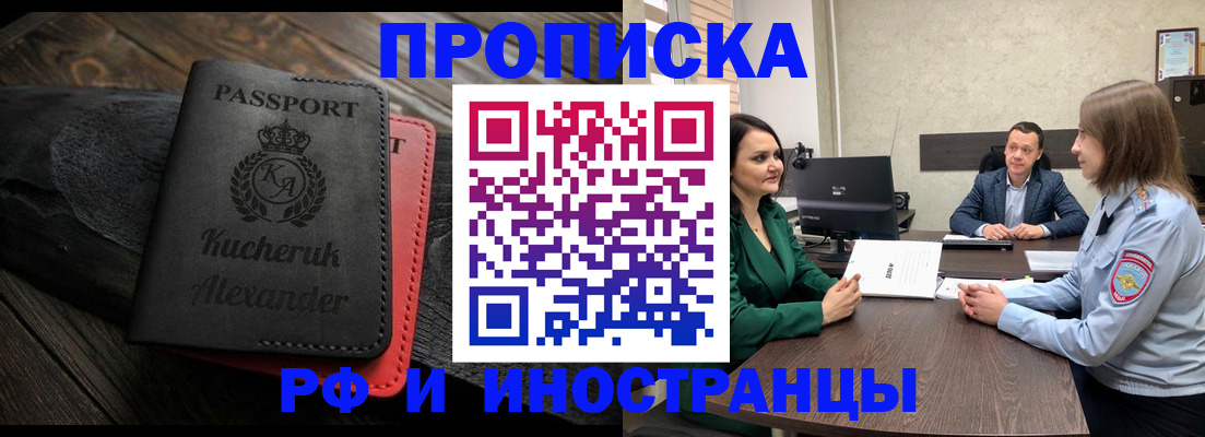 прописка для военкомата в Лысково