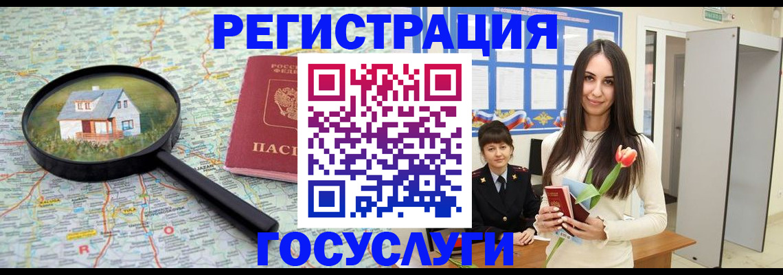 прописка для кредита в Лысково