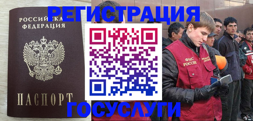 временная регистрация собственник в Лысково
